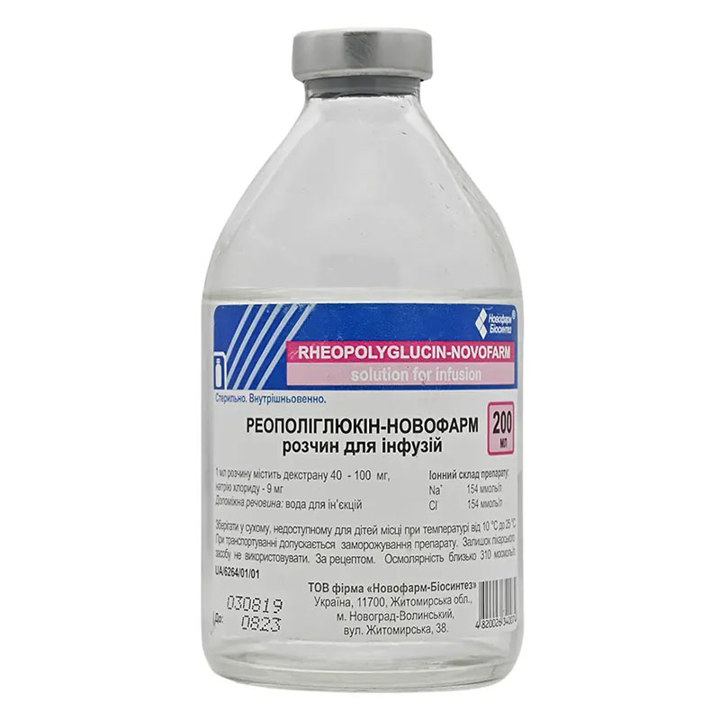 Реополіглюкін розчин для інфузій по 200 мл у флаконі 1 шт. - Новофарм-Біосинтез