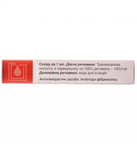 Трамікс розчин для ін'єкцій 100 мг/мл в ампулах по 5 мл 5 шт.