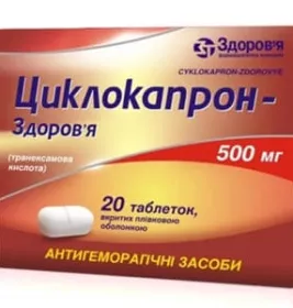 Циклокапрон-Здоров'я таблетки по 500 мг 20 шт. (10х2)