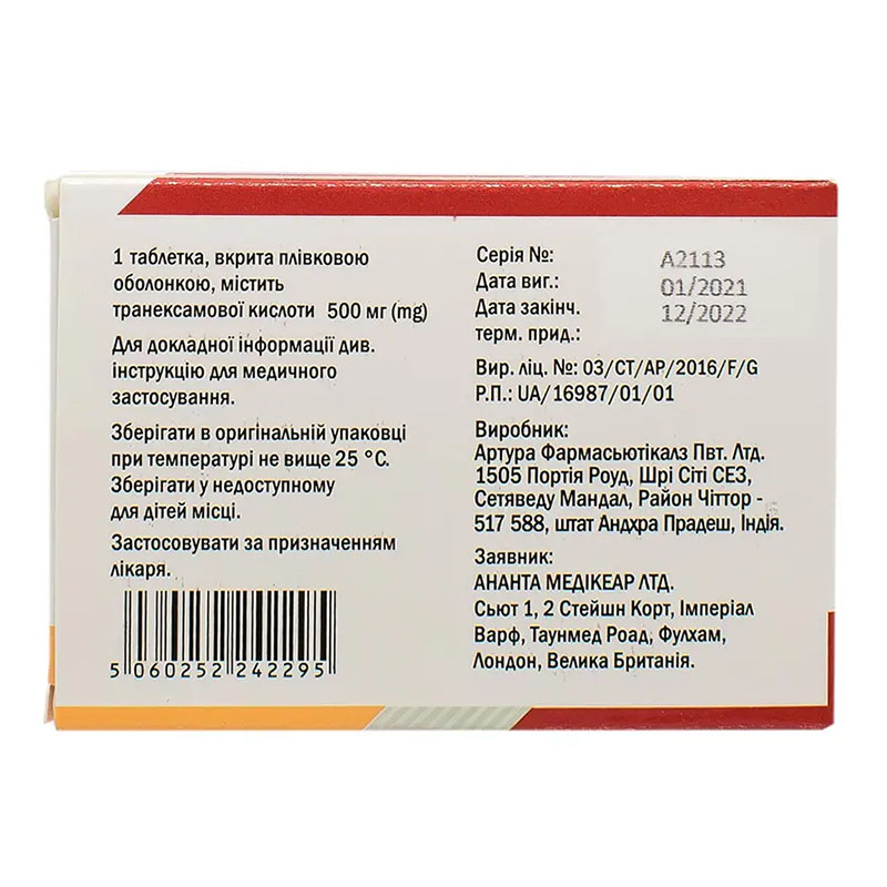 Ацемик таблетки по 500 мг 10 шт. (10х1)