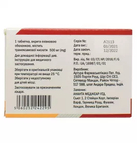 Ацемік таблетки по 500 мг 10 шт. (10х1)