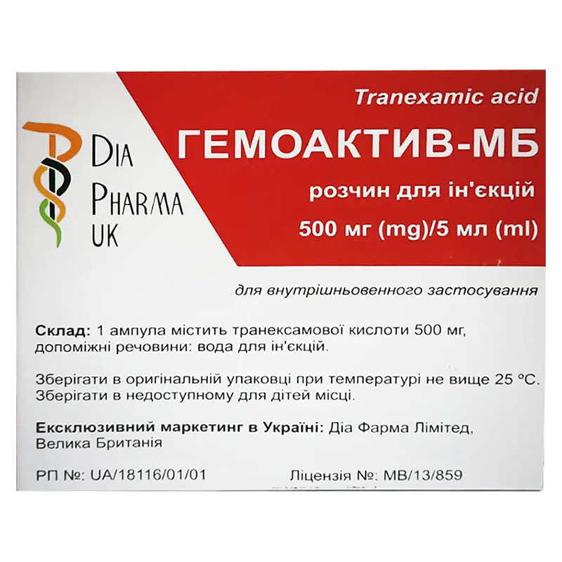 Гемоактив-МБ р-н д/ін.100мг/мл 5мл амп.№5