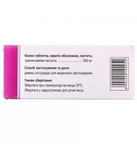 Виданол таблетки по 500 мг 60 шт. (10х6)