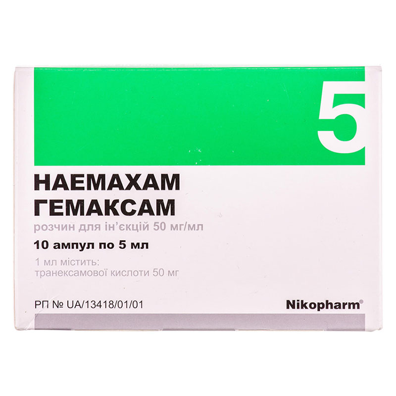 Гемаксам р-р д/ин. 50мг/мл 5мл амп. №10 Фармасел Гемаксам р-р д/ин. 50мг/мл 5мл амп. №10 Фармасел