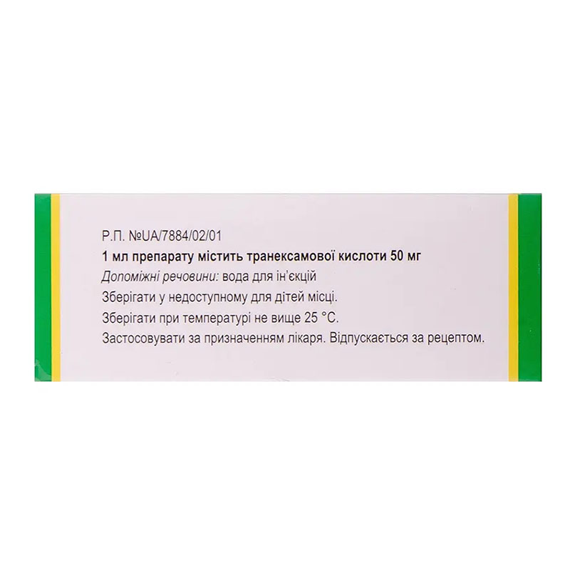 Транексам розчин для ін'єкцій 50 мг/мл в ампулах по 5 мл 10 шт. - Лекхім