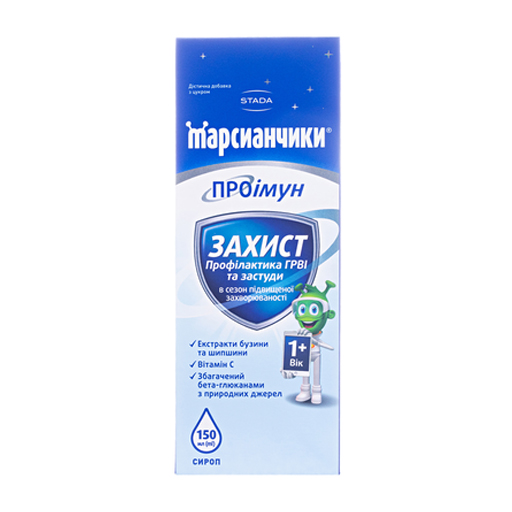 *МАРСИАНЧИКИ ПРОІмун ЗАХИСТ сироп 150мл фл.№1