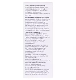 *АКВІДІОЛ краплі фл.10мл з дозатором