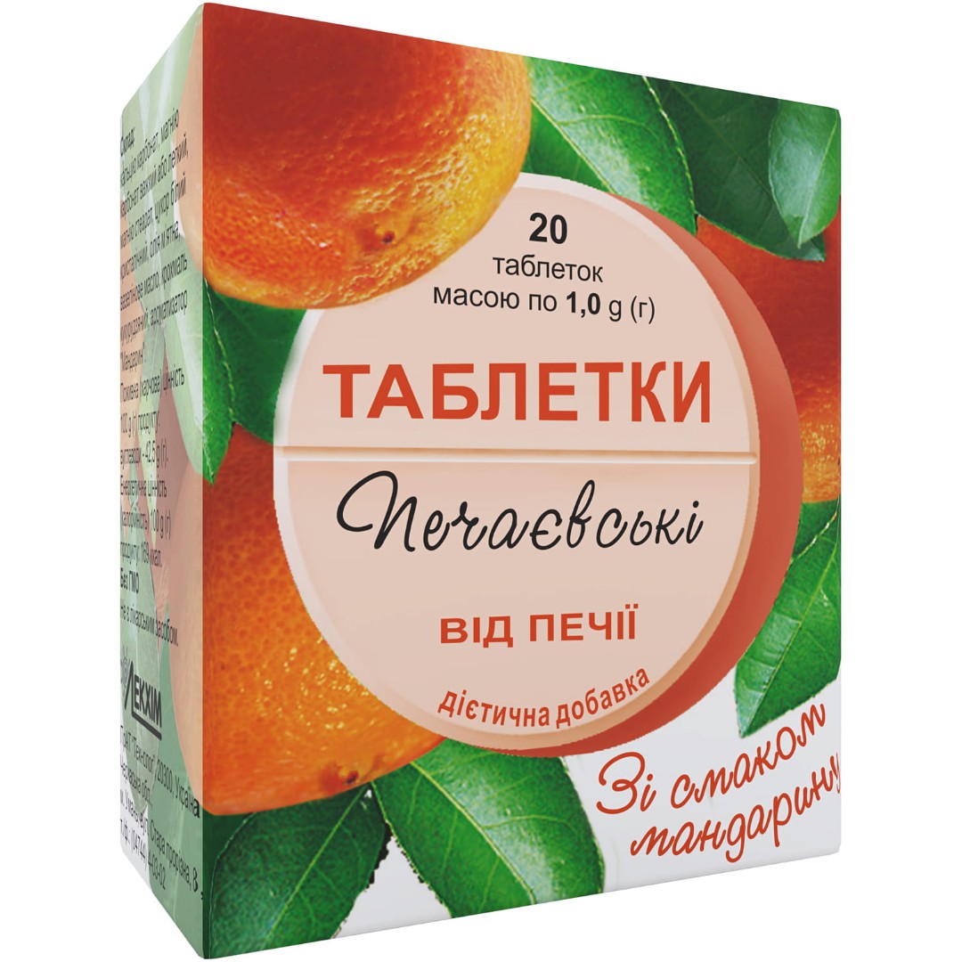 *Печаєвські від печії Мандарин таблетки №20
