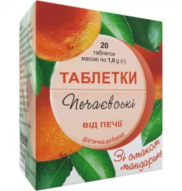 *Печаєвські від печії Мандарин таблетки №20