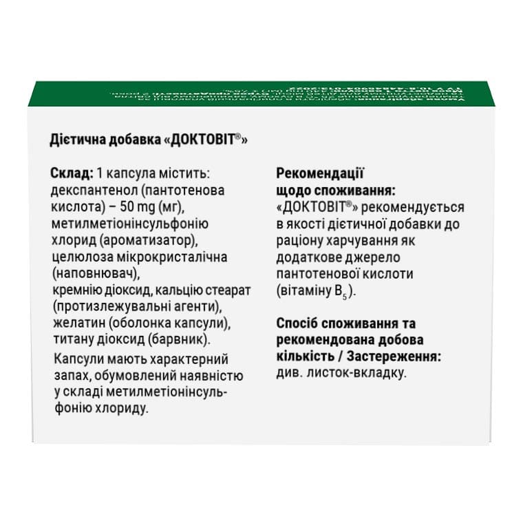 *Доктовит капс. №30