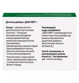 *Доктовит капс. №30