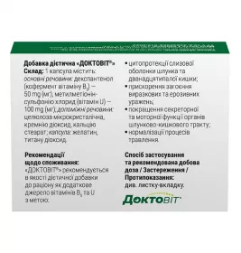 *Доктовит капс. №30