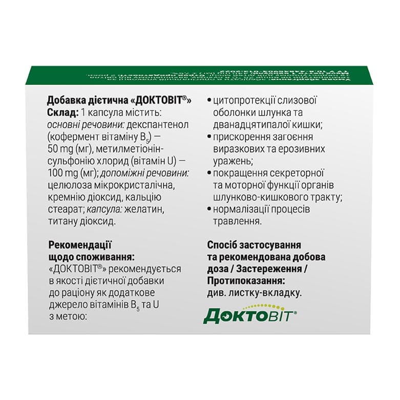 *Доктовіт капс. №30