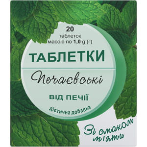 Печаевские от изжоги табл. Мята №20