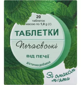 *Печаєвські від печії М'ята таблетки №20