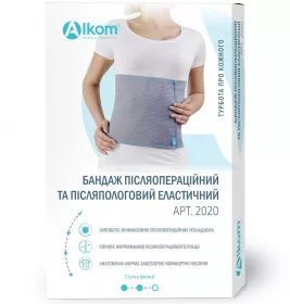 *Бандаж Алком 2020  післяпологовий післяопераційний еластичний (сірий) р.2
