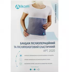 *Бандаж Алком 2020  післяпологовий післяопераційний еластичний (сірий) р.3