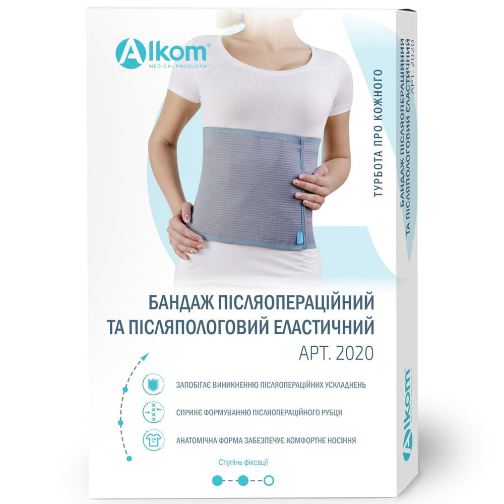 *Бандаж Алком 2020  післяпологовий післяопераційний еластичний (сірий) р.6