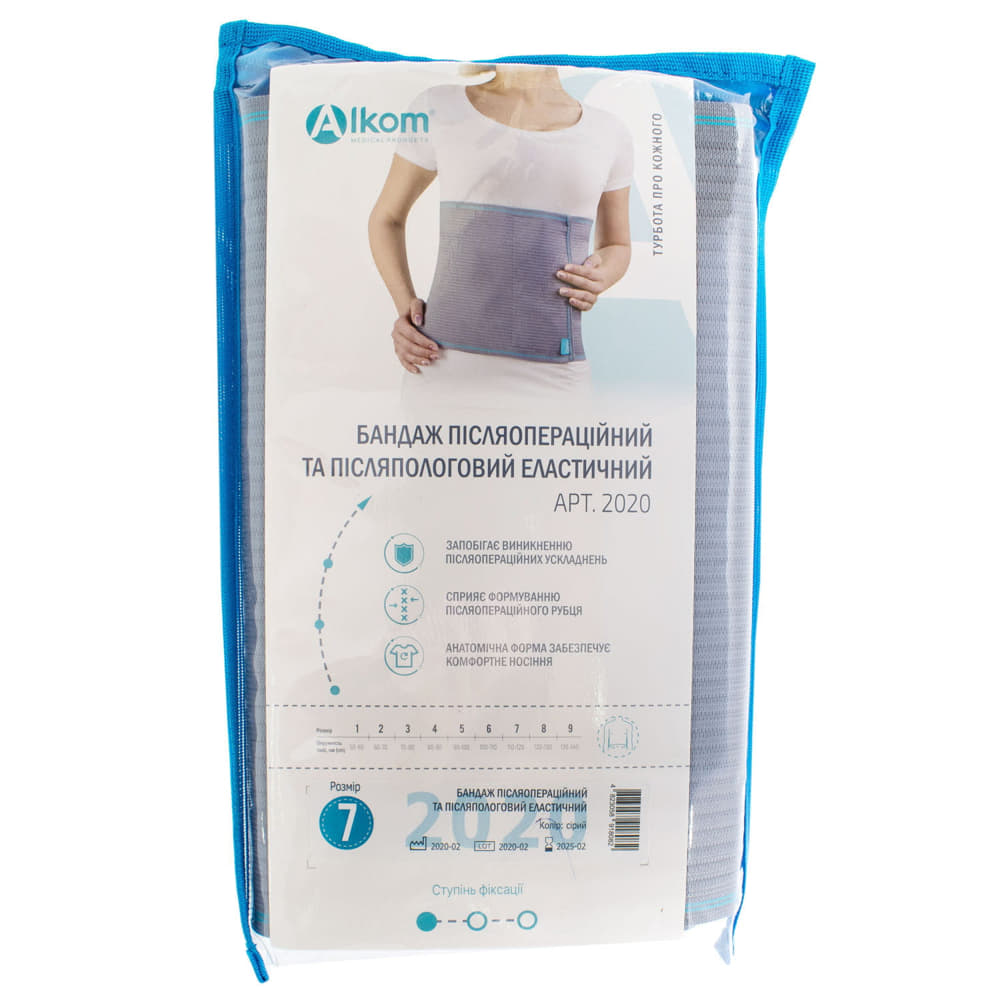 *Бандаж Алком 2020  післяпологовий післяопераційний еластичний (сірий) р.7