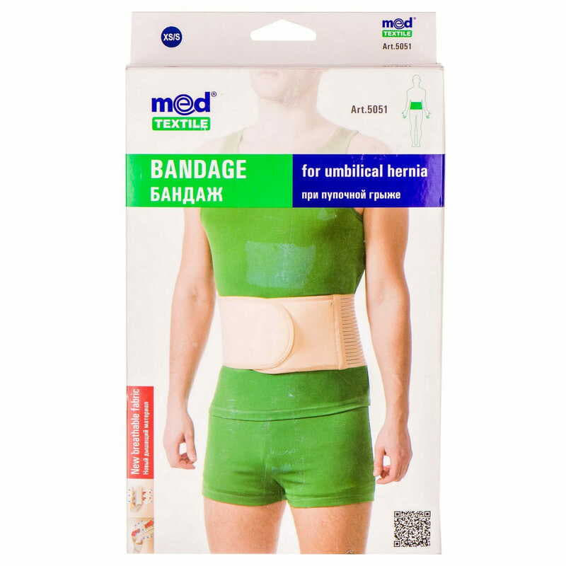 *Бандаж Medtextile 5051 при пупковій грижі р.XS-S люкс