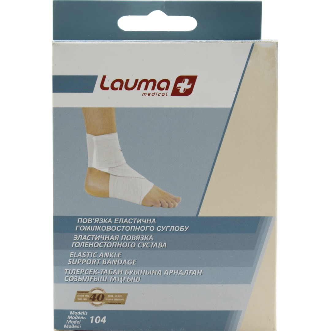 *Повязка LAUMA 104 на голеностоп. сустав эластичная р.2 L/XL *Повязка LAUMA 104 на голеностоп. сустав эластичная р.2 L/XL