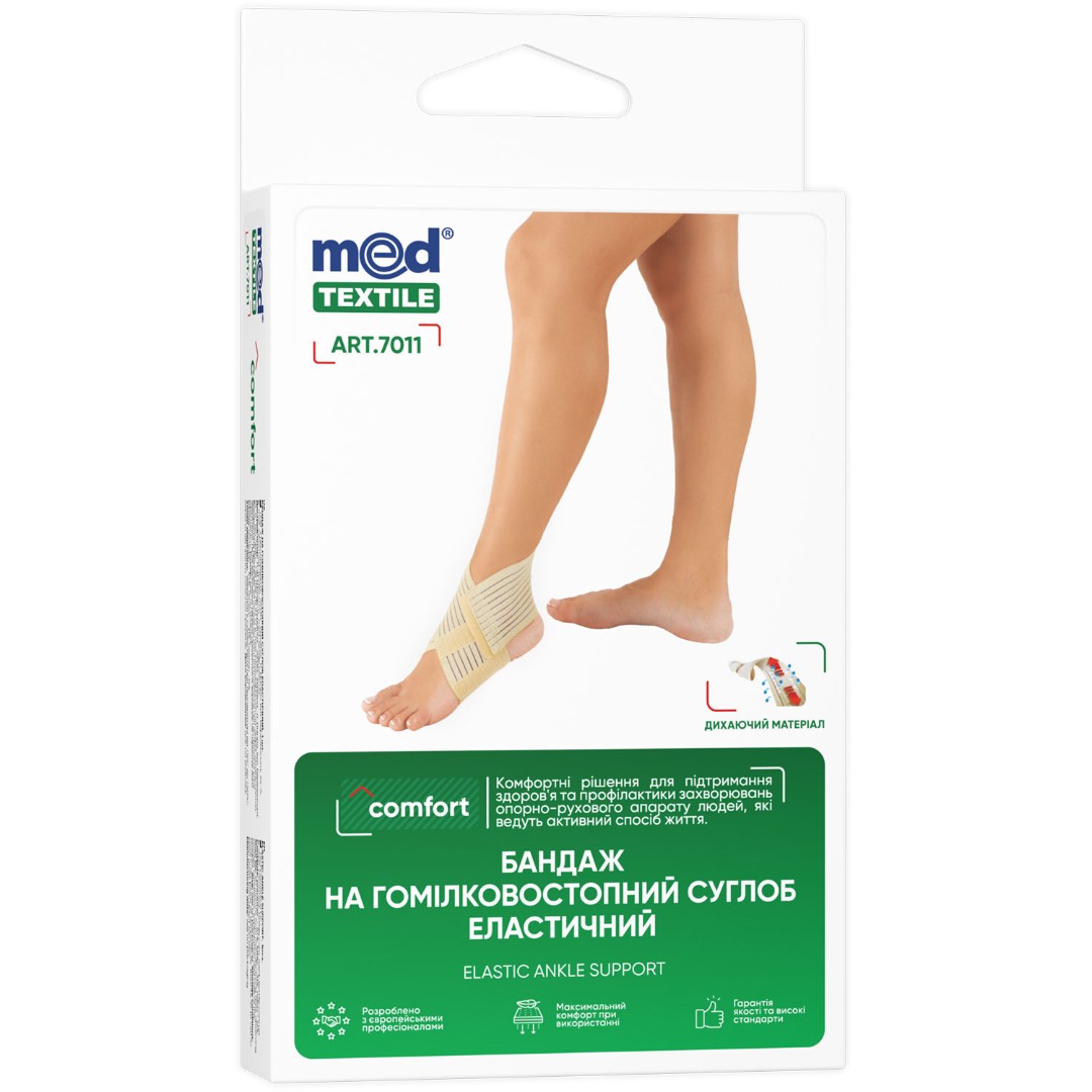 *Бандаж Medtextile 7011 на гомілковостопний суглоб еластичний білий р XL люкс