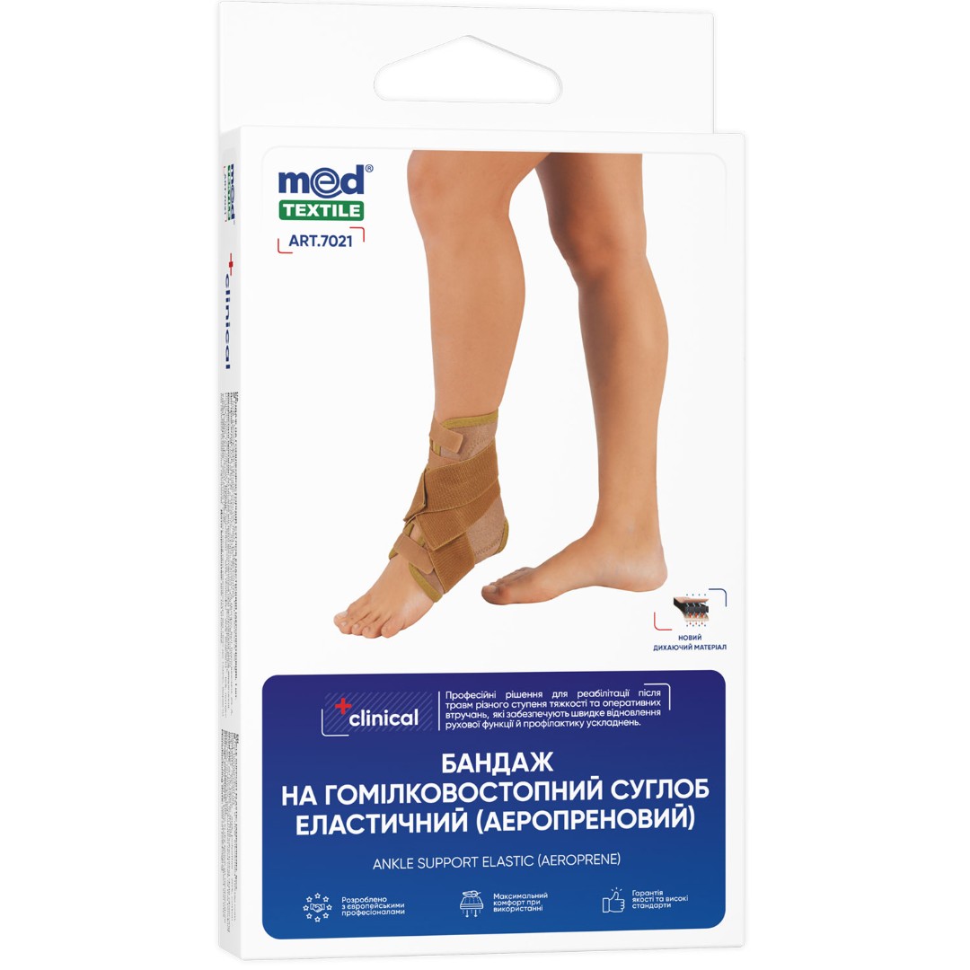 *Бандаж Medtextile 7021 на гомілково-ступневий суглоб (неопреновий) р S люкс
