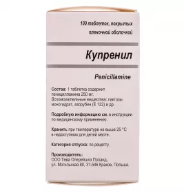 Купреніл-Тева таблетки по 250 мг 100 шт.