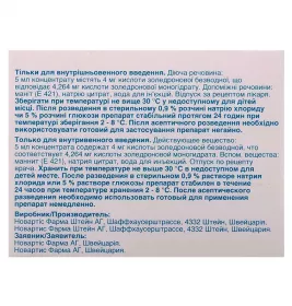 Зомета концентрат концентрат 4 мг/5 мл по 5 мл у флаконі 1 шт.
