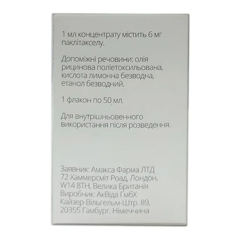 Паклитаксел Амакса концентрат 6 мг/мл по 50 мл (300 мг) во флаконе 1 шт.