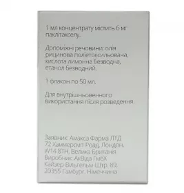 Паклитаксел Амакса концентрат 6 мг/мл по 50 мл (300 мг) во флаконе 1 шт.