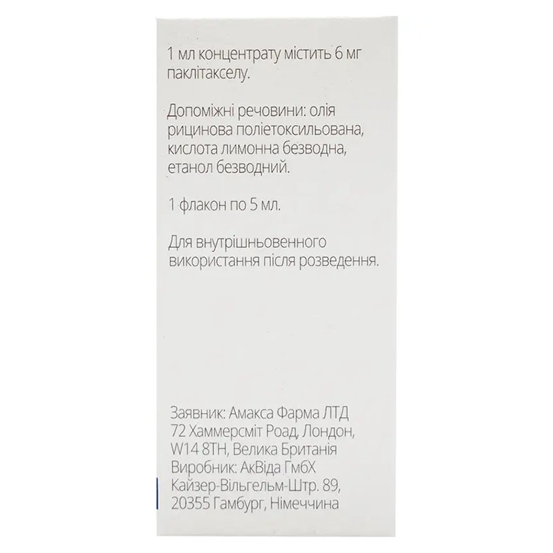 Паклитаксел Амакса концентрат 6 мг/мл по 5 мл (30 мг) во флаконе 1 шт.