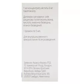 Паклітаксел Амакса концентрат 6 мг/мл по 5 мл (30 мг) у флаконі 1 шт.