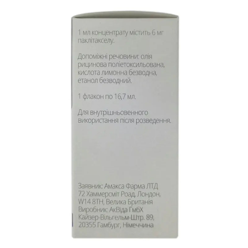 Паклитаксел Амакса концентрат 6 мг/мл по 16,7 мл (100 мг) во флаконе 1 шт.