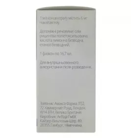 Паклітаксел Амакса концентрат 6 мг/мл по 16,7 мл (100 мг) у флаконі 1 шт.