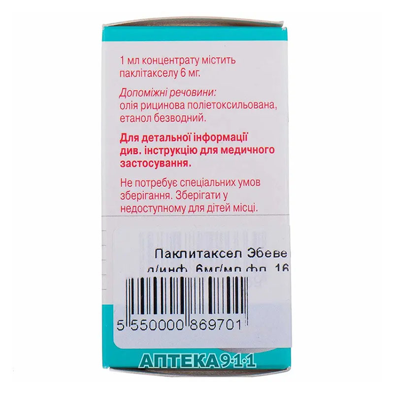 Паклітаксел концентрат 100 мг по 16,7 мл у флаконі 1 шт. - Ебеве