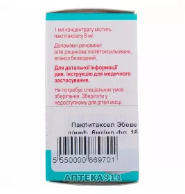 Паклітаксел концентрат 100 мг по 16,7 мл у флаконі 1 шт. - Ебеве