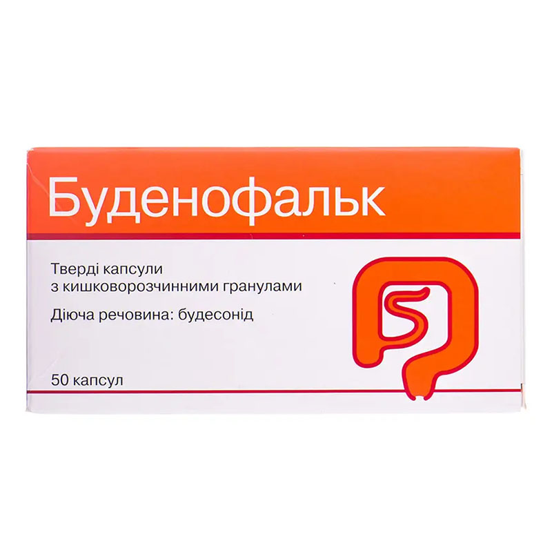 Буденофальк капсулы по 3 мг 50 шт. (10х5) Буденофальк капсулы по 3 мг 50 шт. (10х5)