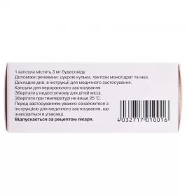 Буденофальк капсулы по 3 мг 50 шт. (10х5)