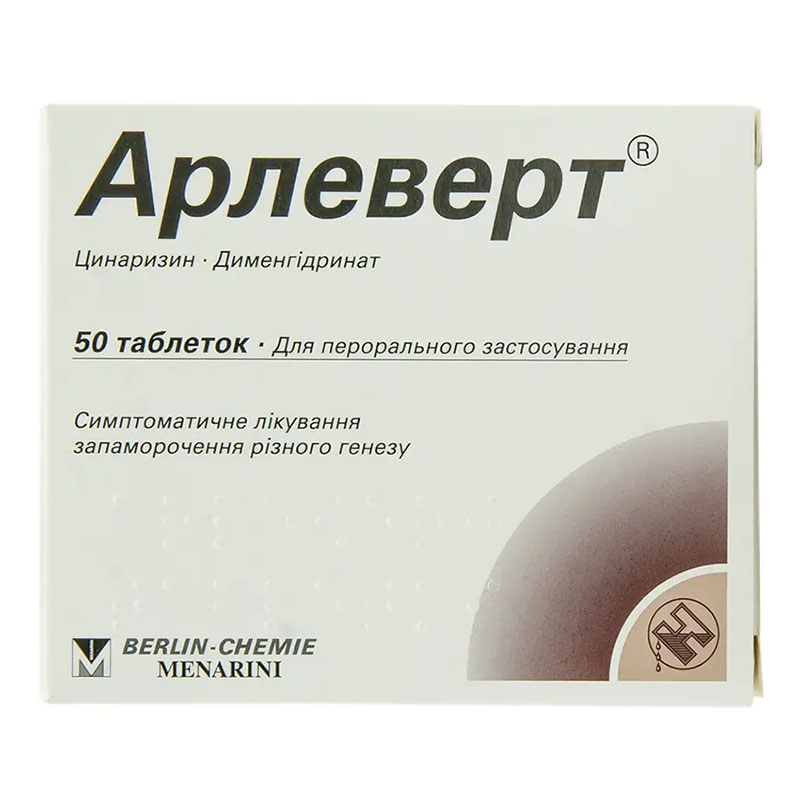 *Арлеверт табл. 20/40 мг №50 *Арлеверт табл. 20/40 мг №50
