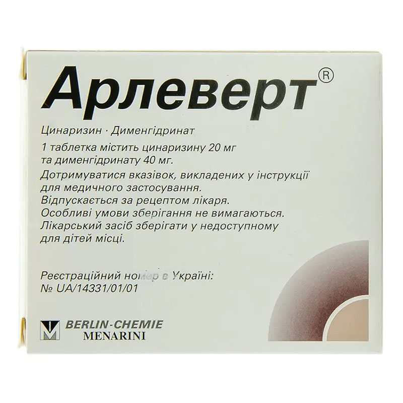*Арлеверт табл. 20/40 мг №50