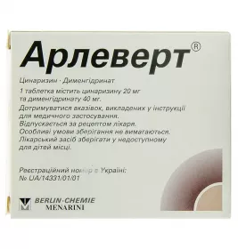 *Арлеверт табл. 20/40 мг №50