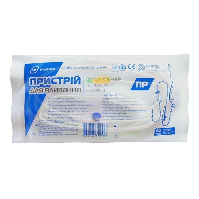 Система ПР MedPlast