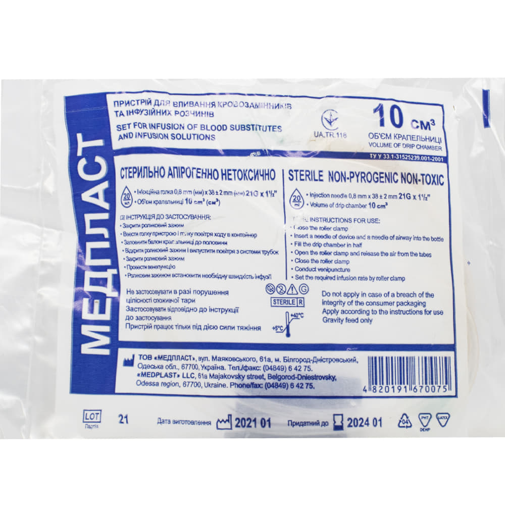 *Система ПР ПР-2101 МедПласт