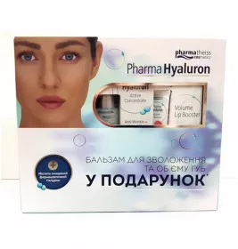 *Набор PHARMA HYALURON №2(Сыв. Акт.Гиалурон конц. от морщ.13мл+Б-м Lip Booster марсала 7мл в подарок