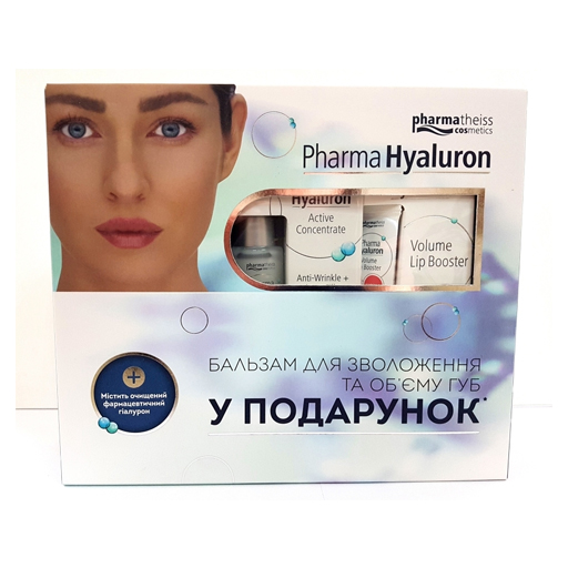 *Набір Pharma Hyaluron №2 (Сироватка Активний Гіалурон концентрат проти зморшок+пружність 13мл+Lip Booster бальзам для об’єму губ марсала 7мл у подарунок)