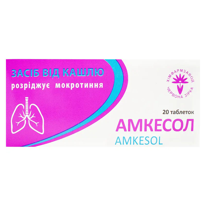Амкесол таблетки 20 шт. (20х1) Амкесол таблетки 20 шт. (20х1)