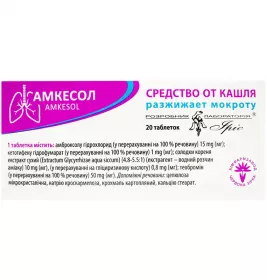 Амкесол таблетки 20 шт. (20х1)