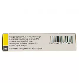 Посиформін мазь 2% по 5 г у тубах