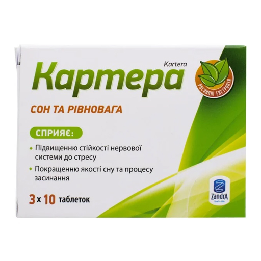 *Картера табл. №30